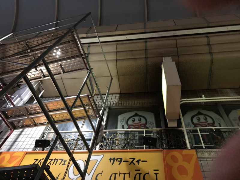 高所作業